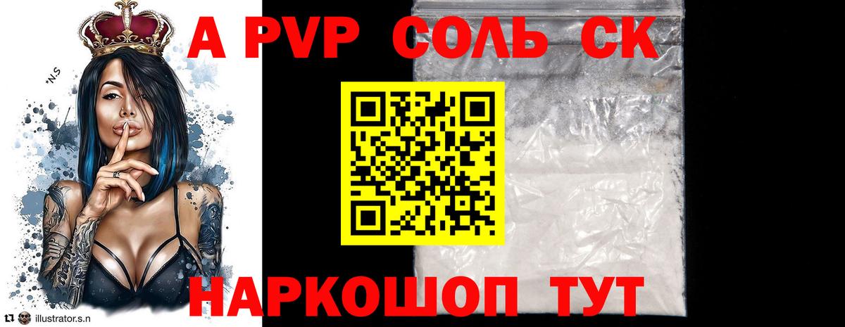 Ахтубинск  Alpha PVP СК  A-PVP VHQ  Вход с VPN  цена наркотик  А ПВП VHQ 