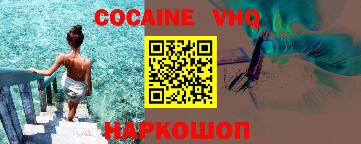 КОКАИН Колумбийский Ахтубинск