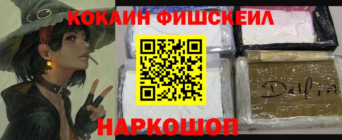 Кокаин Боливия  Вход с VPN  Ахтубинск  COCAIN Перу 