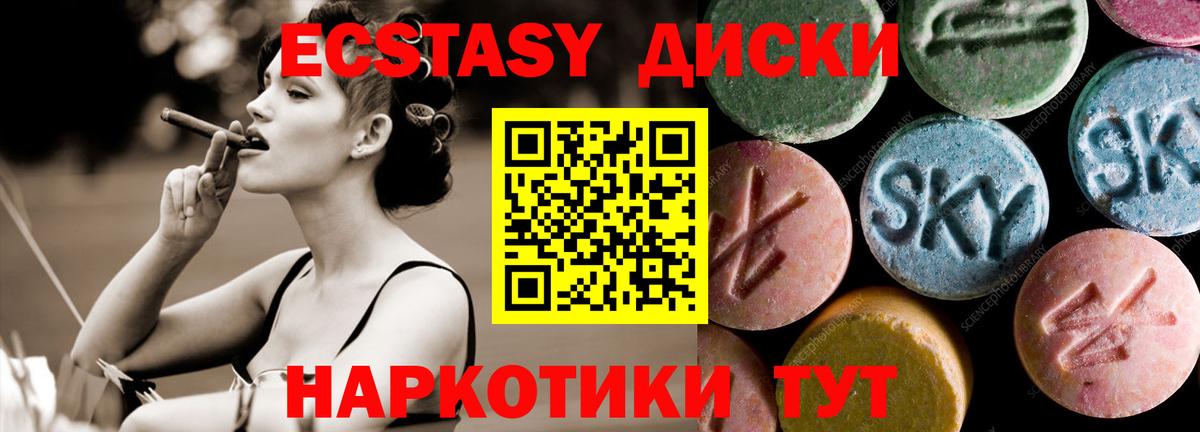 ЭКСТАЗИ 300 mg Ахтубинск