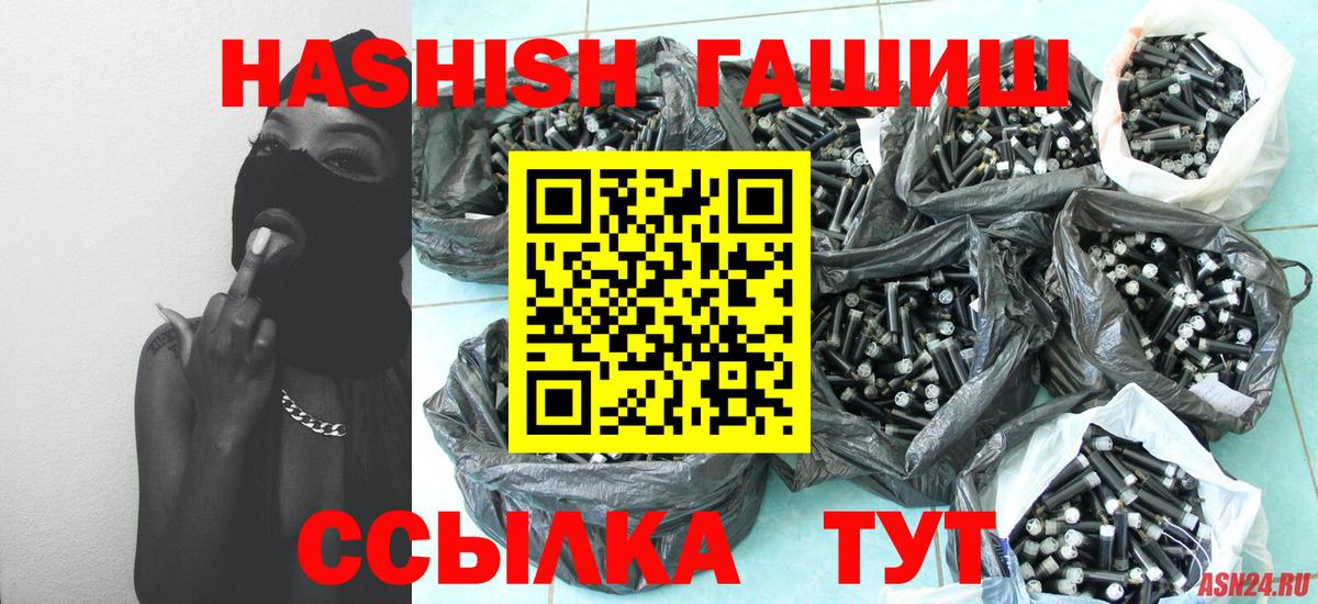 Ахтубинск  ГАШ hashish  Вход с VPN 