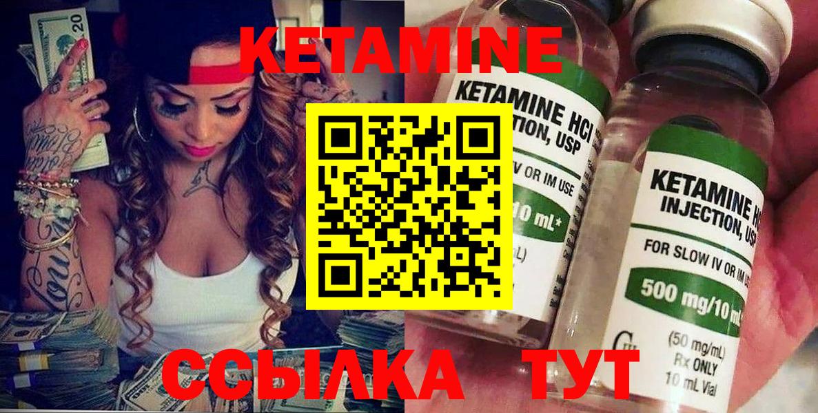 КЕТАМИН VHQ  Вход с VPN  Ахтубинск 