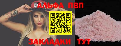 альфа пвп VHQ Славянск-на-Кубани