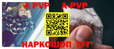 альфа пвп VHQ Славянск-на-Кубани
