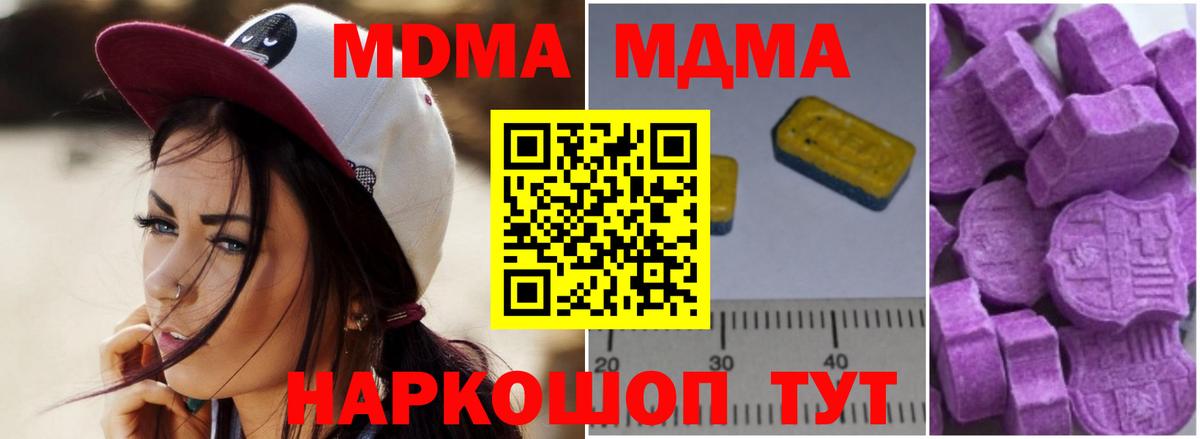 Ахтубинск  МДМА молли  MDMA  Вход с VPN 