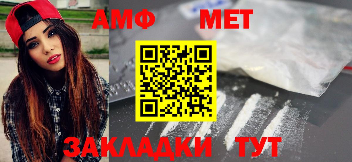 Первитин  Первитин мет  Первитин мет  Вход с VPN  Ахтубинск 