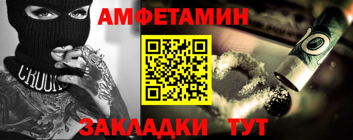 Метамфетамин мет Ахтубинск
