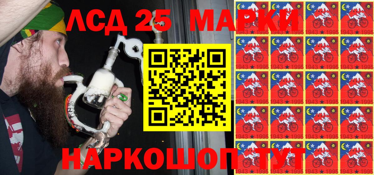 Ахтубинск  Марки 25I-NBOMe 1,8мг  Вход с VPN 